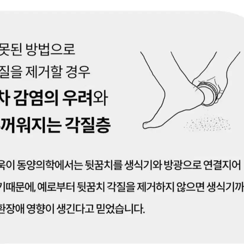 각질이 부드럽게 사라지는 발각질제거기 글라스 풋파일 소프트(2개)