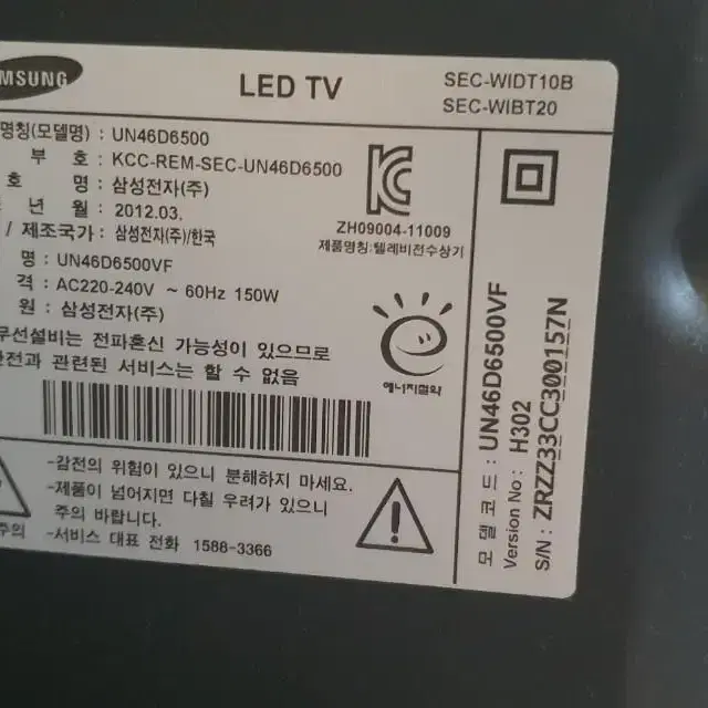 (개인)삼성 스마트 슬림46인치 3D LEDTV 풀HD팝니다