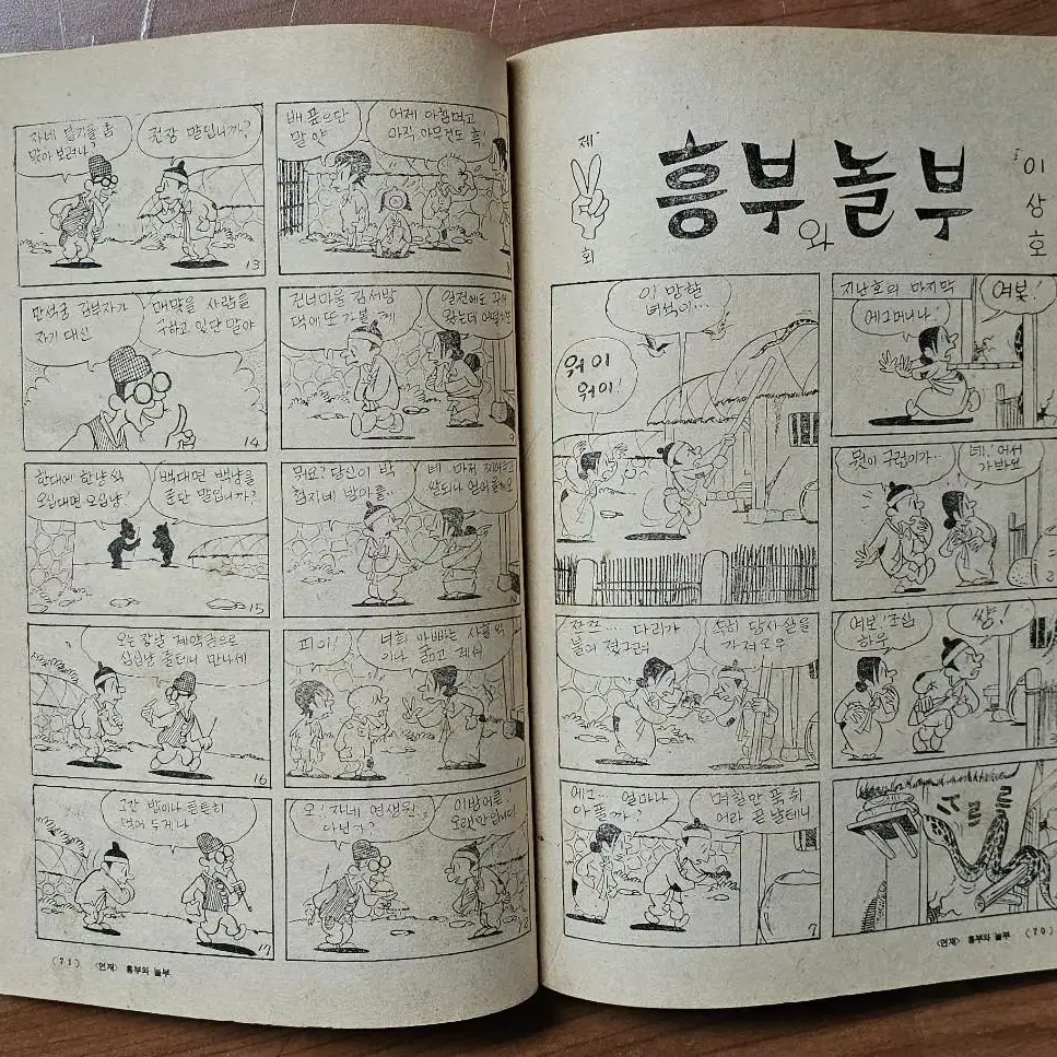 1965년 9월호 새농민 잡지 - 표지모델 영화배우 고은아 -