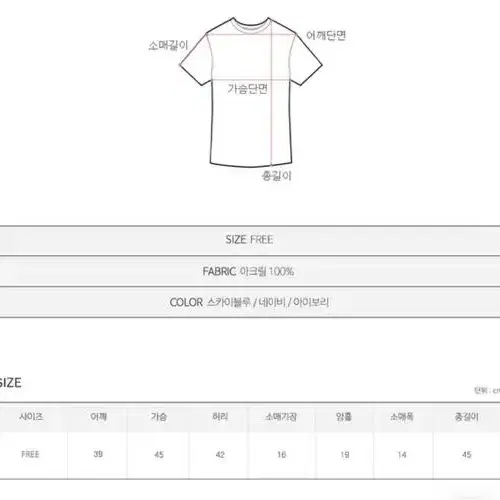 소라색라운드넥단가라스트라이프반팔니트