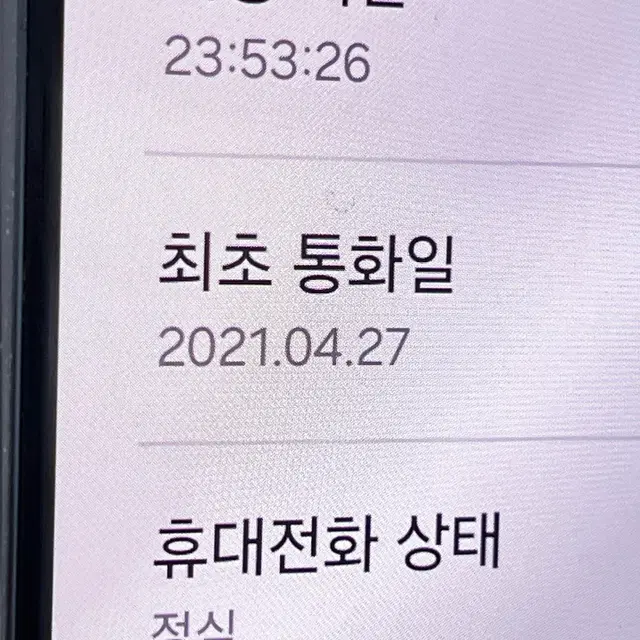 무잔상 A급 갤럭시S21 5G 128G 그레이 (775)