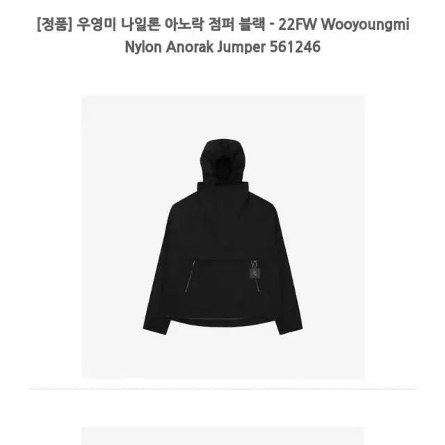 우영미 22fw 아노락 (46)