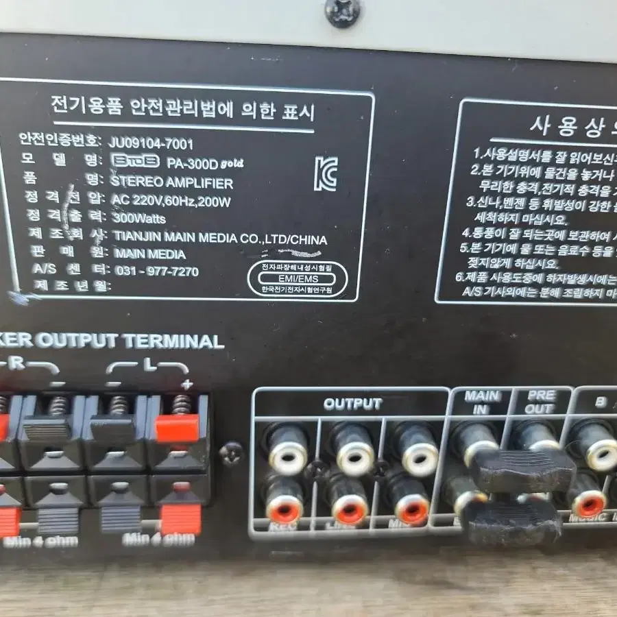 노래방/파워 앰프 300w 2틀간 세일