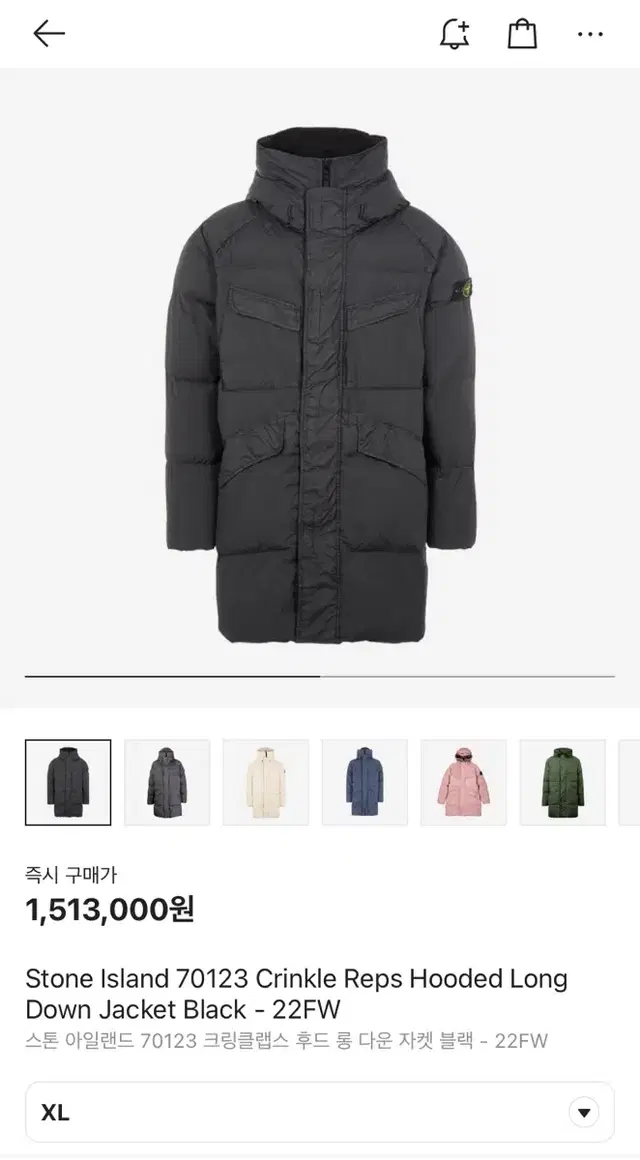 스톤아일랜드 크링클랩스 롱패딩 22FW xl(국내매장판)