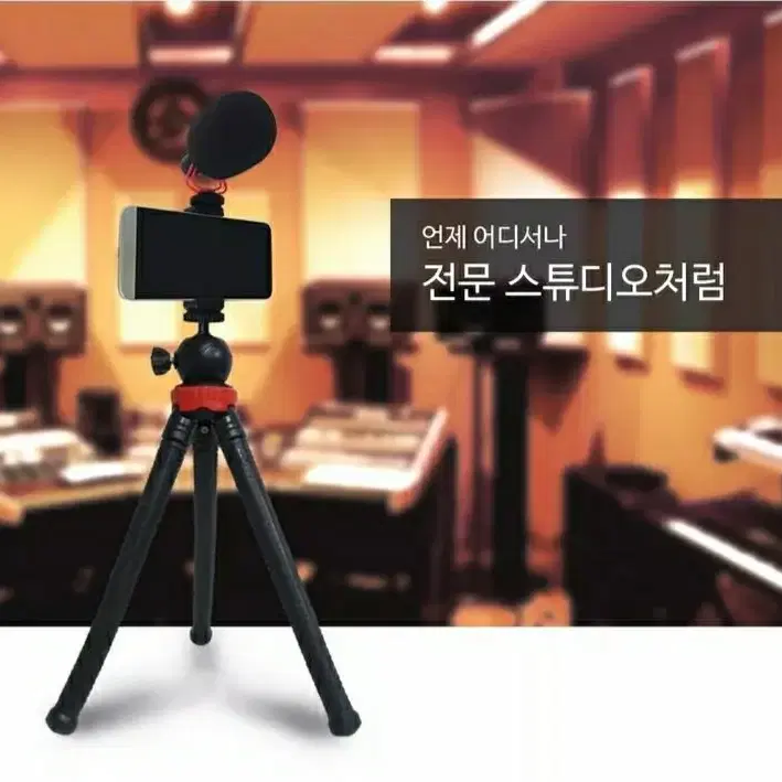 mpio 스마트폰(DSLR) 외장마이크-홀더포함