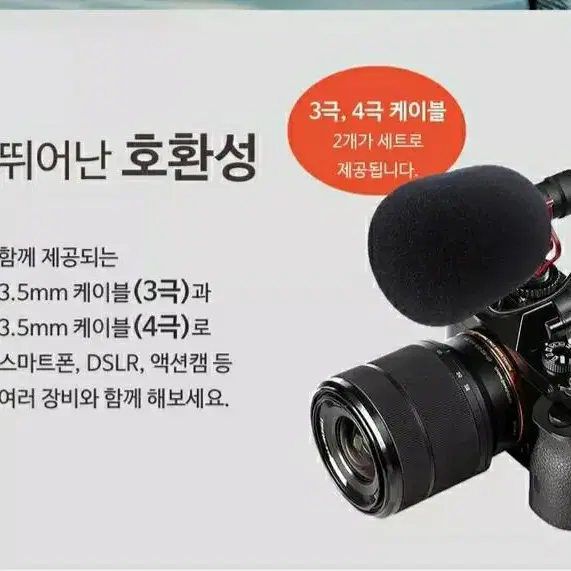 mpio 스마트폰(DSLR) 외장마이크-홀더포함