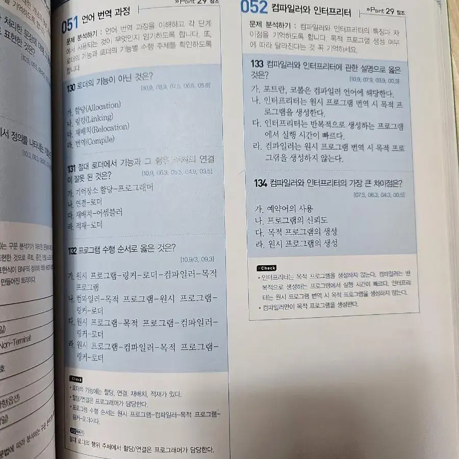 사무자동화 산업기사