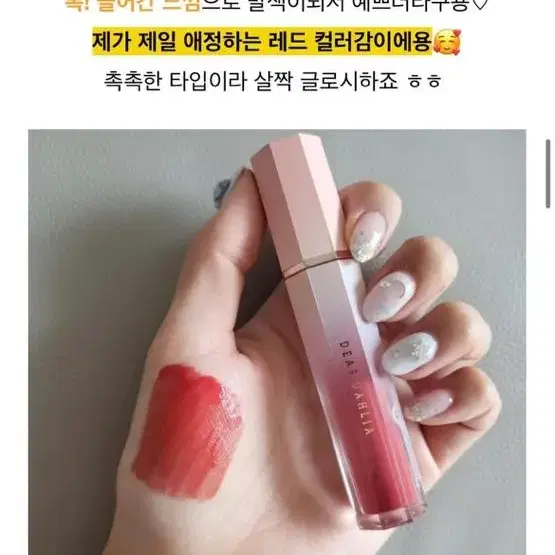 디어달리아 글로우립 옵세션