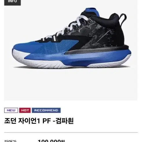 여성 운동화 조던 자이언1PF  사이즈 250