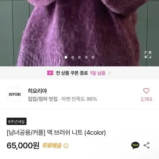 남녀공용 롱니트 니트원피스 니트치마