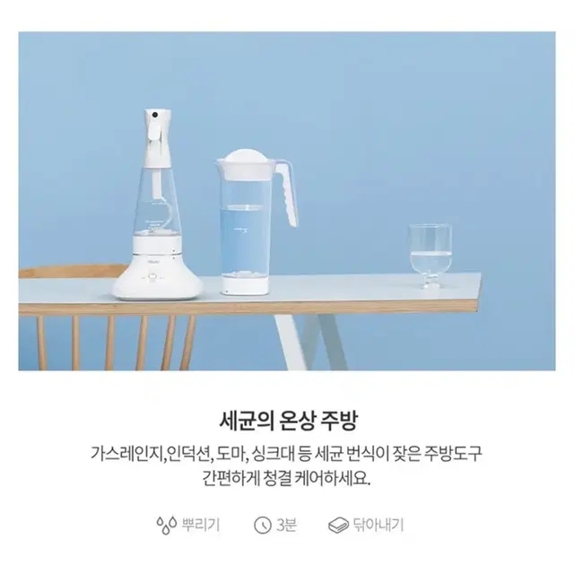 바우젠 전해수기