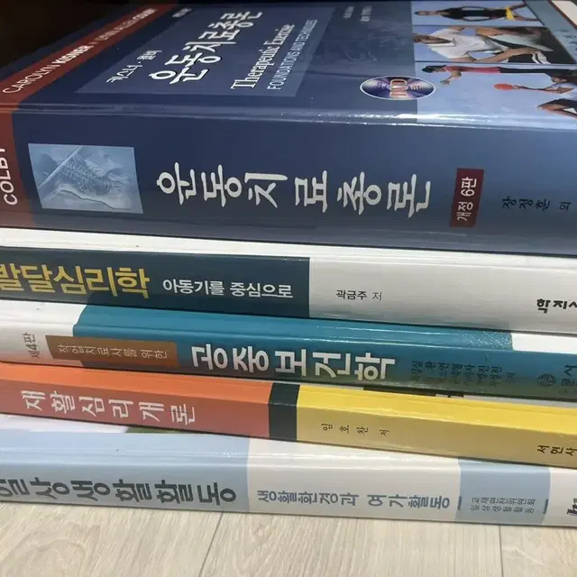 작업치료학과 전공책 판매합니다