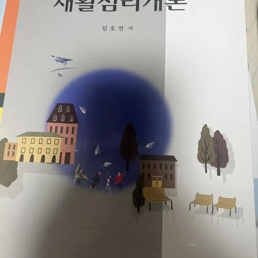 작업치료학과 전공책 판매합니다