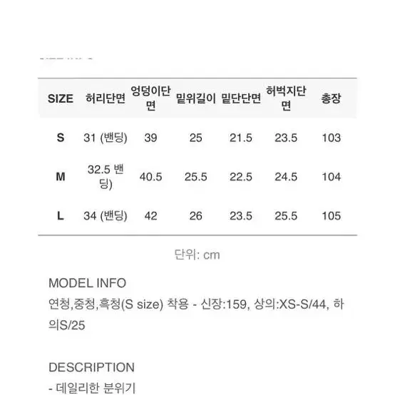 블랙업 슬림일자데님 팬츠 중청 M