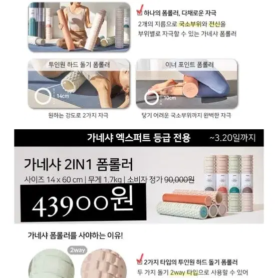 명품요가매트 가네샤 폼롤러 출시 이벤트 79000>32900