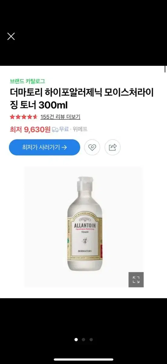 미개봉) 더마토리 수분 토너