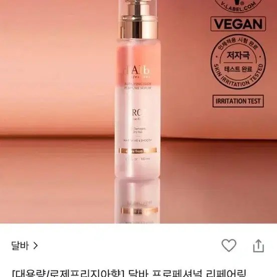 달바 헤어 퍼퓸 세럼 미스트