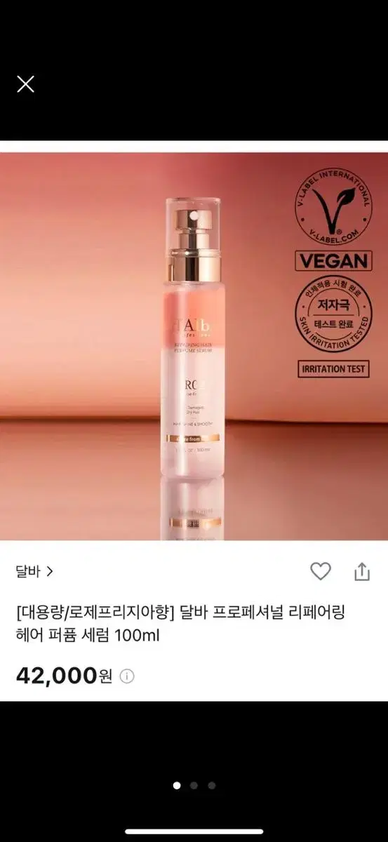 달바 헤어 퍼퓸 세럼 미스트