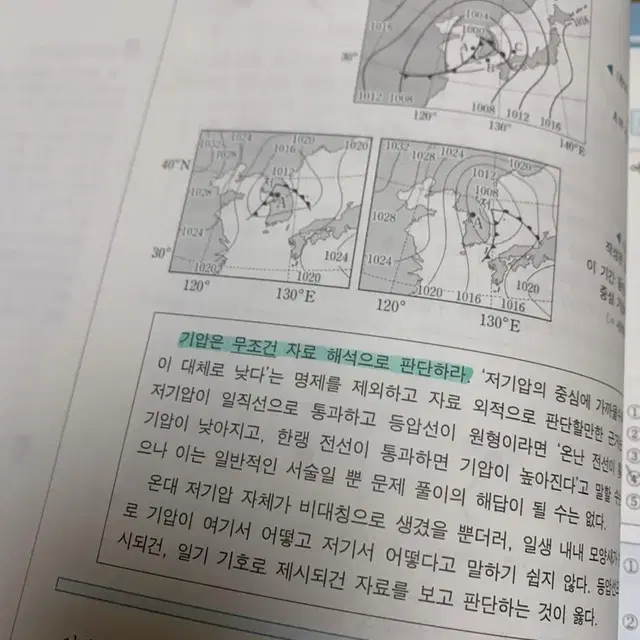 2024 크로녹스 지구과학 상