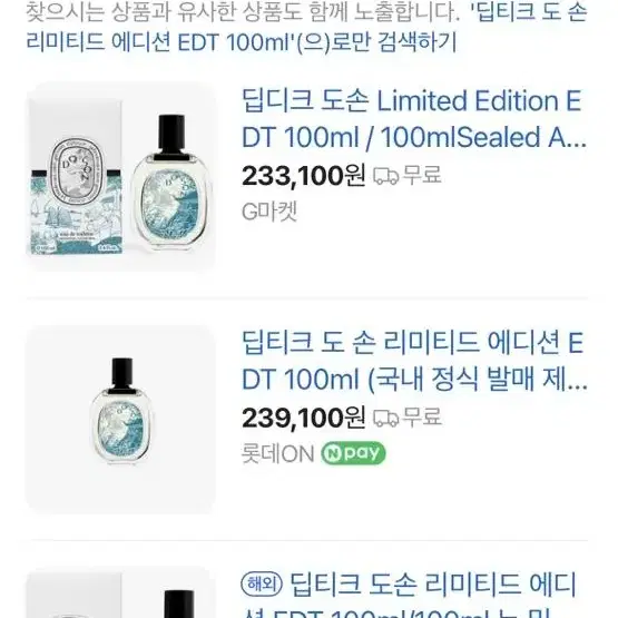 새상품 미개봉)딥디크 도손 리미티드에디션  EDT 100ml