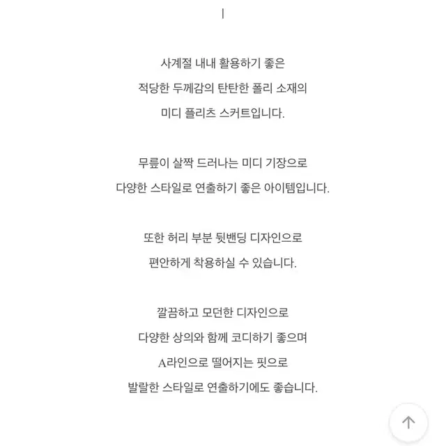 에이블리 모던 플리츠 미디 스커트 블랙