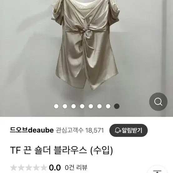 새상품)드오브 TF 끈 숄더 실크 블라우스