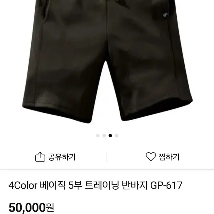 새상품  무신사 고스트리퍼블릭 베이직5부팬츠