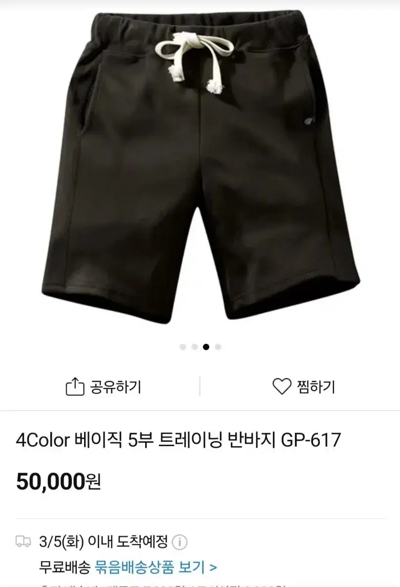 새상품  무신사 고스트리퍼블릭 베이직5부팬츠