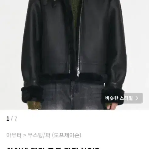 도프제이슨 하이넥 크롭 무스탕 2XL