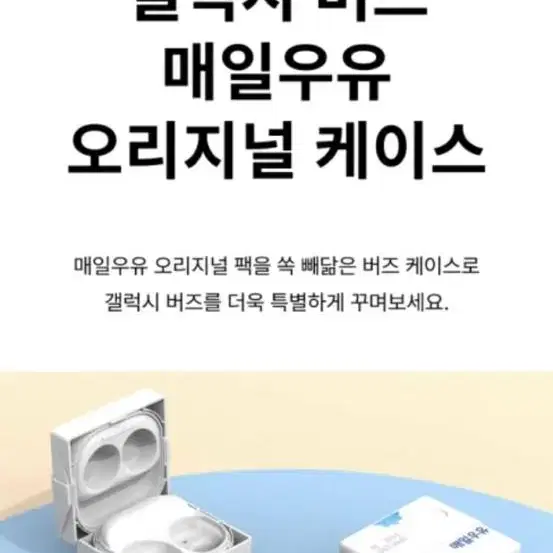 버즈 2 프로 99000원 쿠폰(배송비 포함)