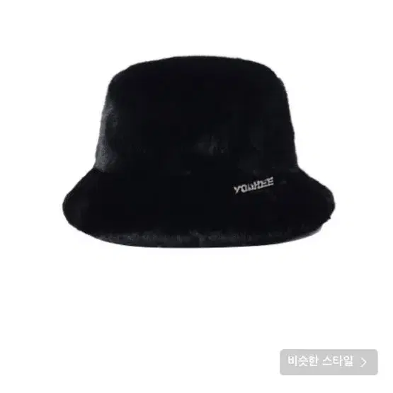 YOUHEE FUR BUCKET HAT / 유희 모자 버킷햇 블릭