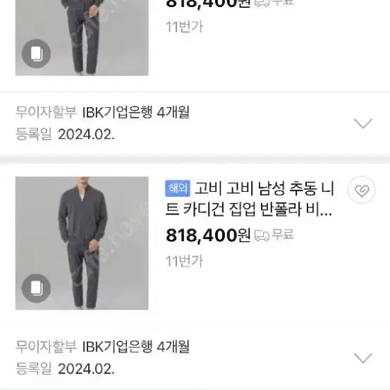 고비 캐시미어 100 집업