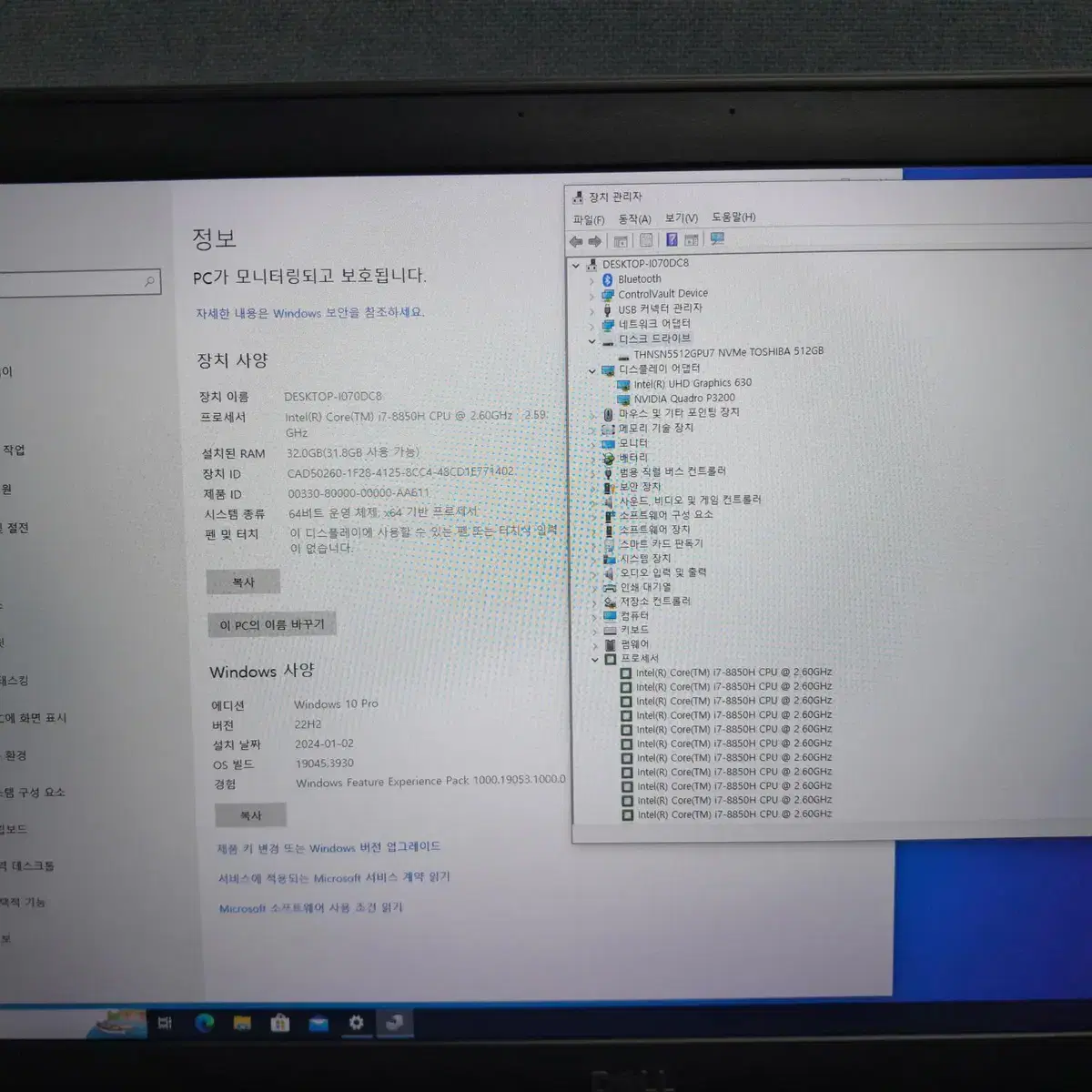 Dell Precision 7730 판매 합니다.