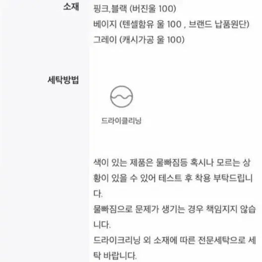 30만>13만 럽인업 핸드메이드 울코트 (울100) 아뜨랑스 핫핑 베니토