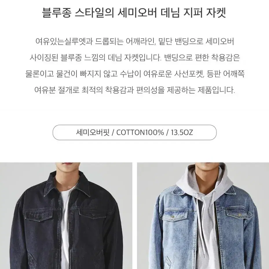 86로드 2725 WASHINGDENIM ZIPPER JACKET 흑청s