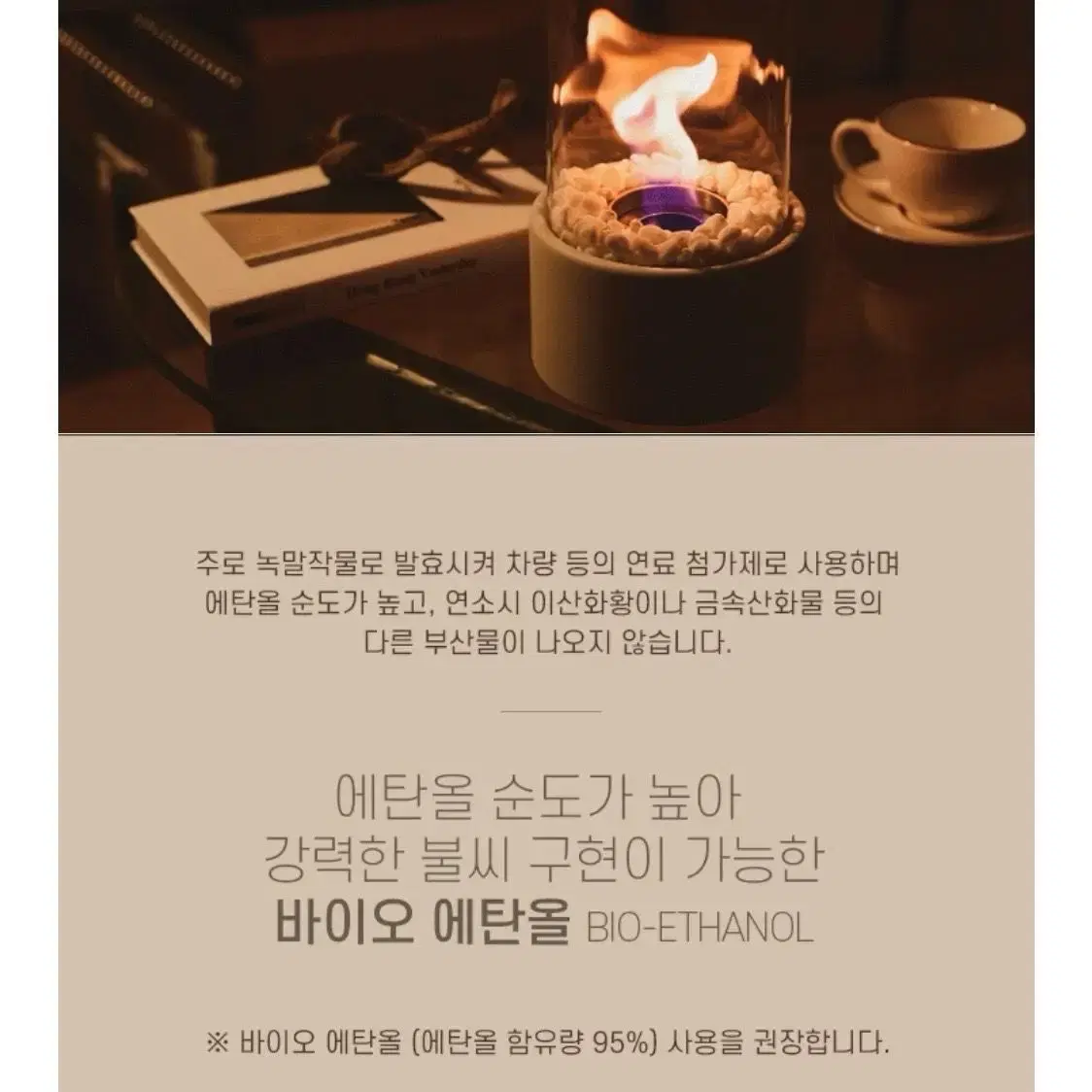 [미개봉] 불멍 캠핑 난로 에탄올램프 (화이트)