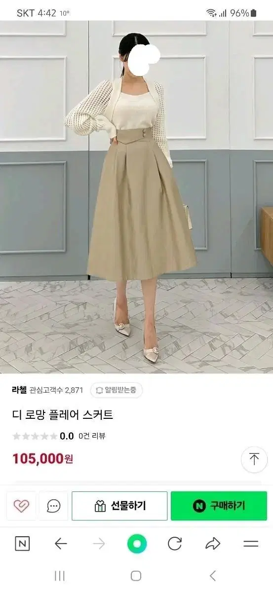 라첼 수입의류 디로망플레어스커트 수입스커트