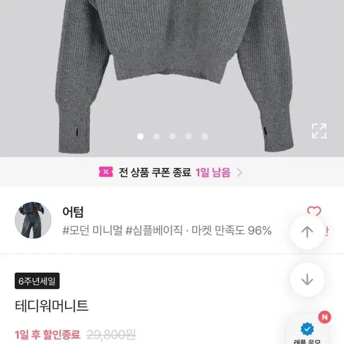 그레이 테디워머니트 에이블리