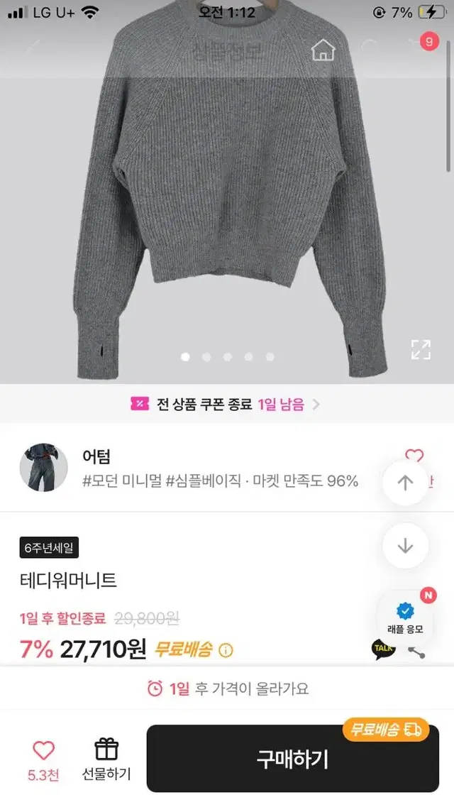 그레이 테디워머니트 에이블리