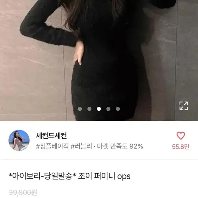 세컨드세컨 퍼미니원피스