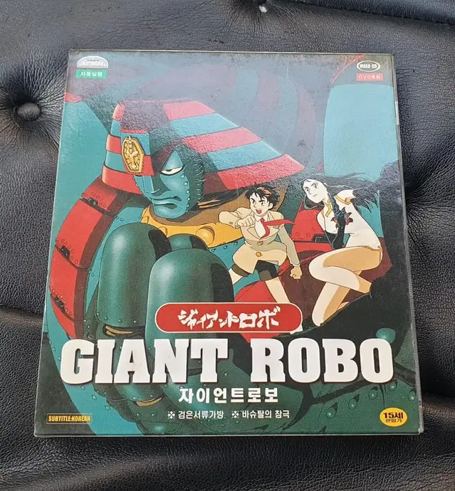 [민트급] Giant Robo 자이언트 로보 DVD 2 DISK