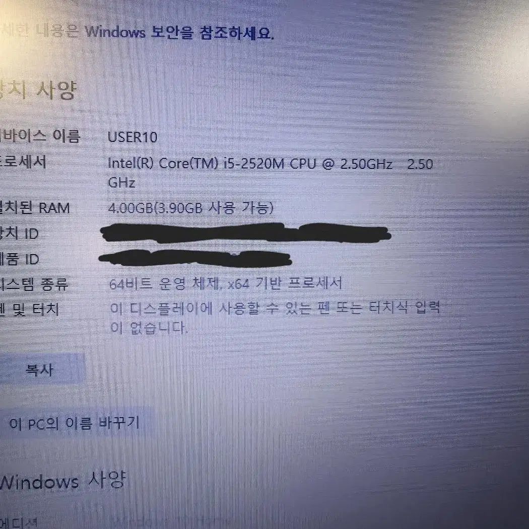 Dell e5420 i5 2세대 사무용 노트북 싸게 판매합니다