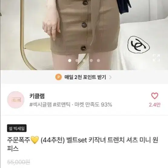 에이블리 트렌치 셔츠 미니 원피스 딱붙핏