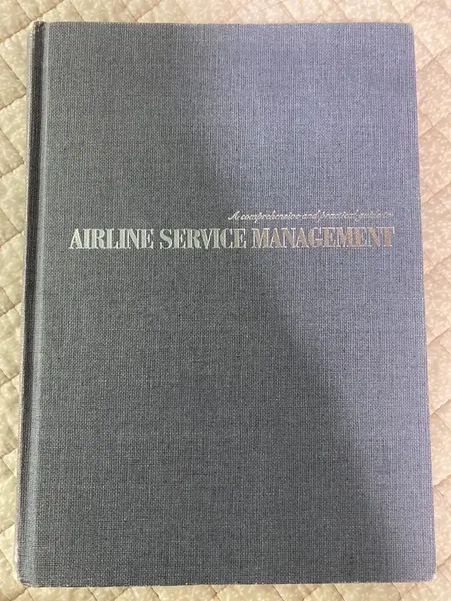 airline service management 조인환