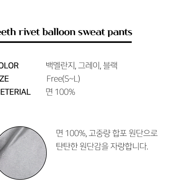 더블 카펜터 스웻 팬츠 츄리닝 카팬터 벌룬 남자 트레이닝복 하의 츄리닝