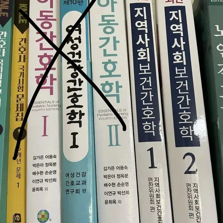 지역사회간호학1.2 수문사 (거의새거)