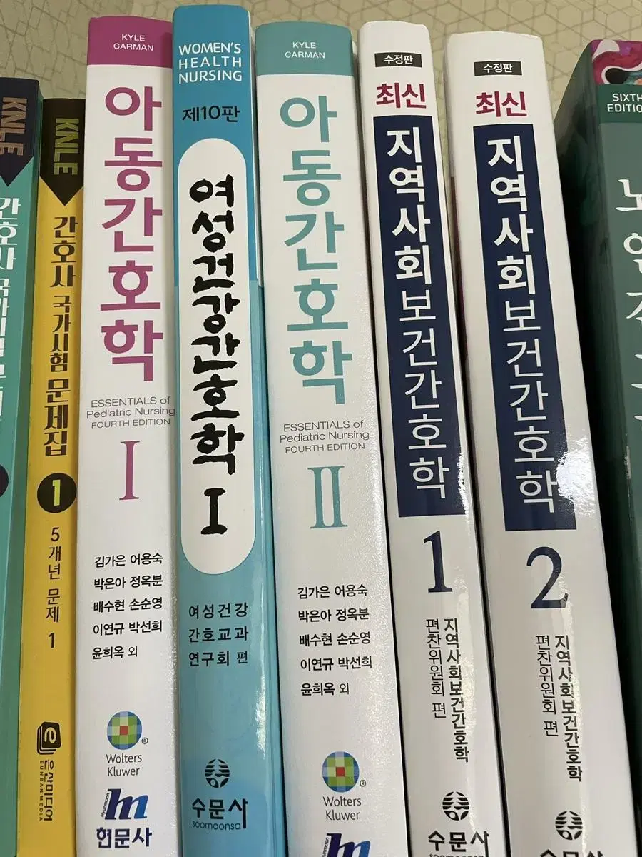 지역사회간호학1.2 수문사 (거의새거)