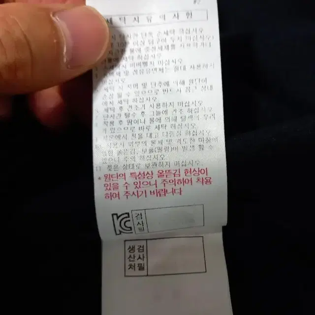 남성용 다이나핏 긴팔티 (100)