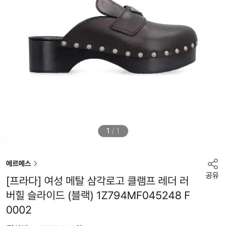 프라다블로퍼 클로그 로퍼