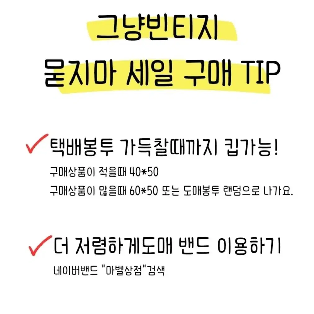 //그냥묻지마세일//남성/데님 청바지